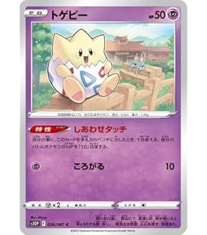 Amazon.co.jp: ポケモンカードゲームSV sv8 拡張パック 超電